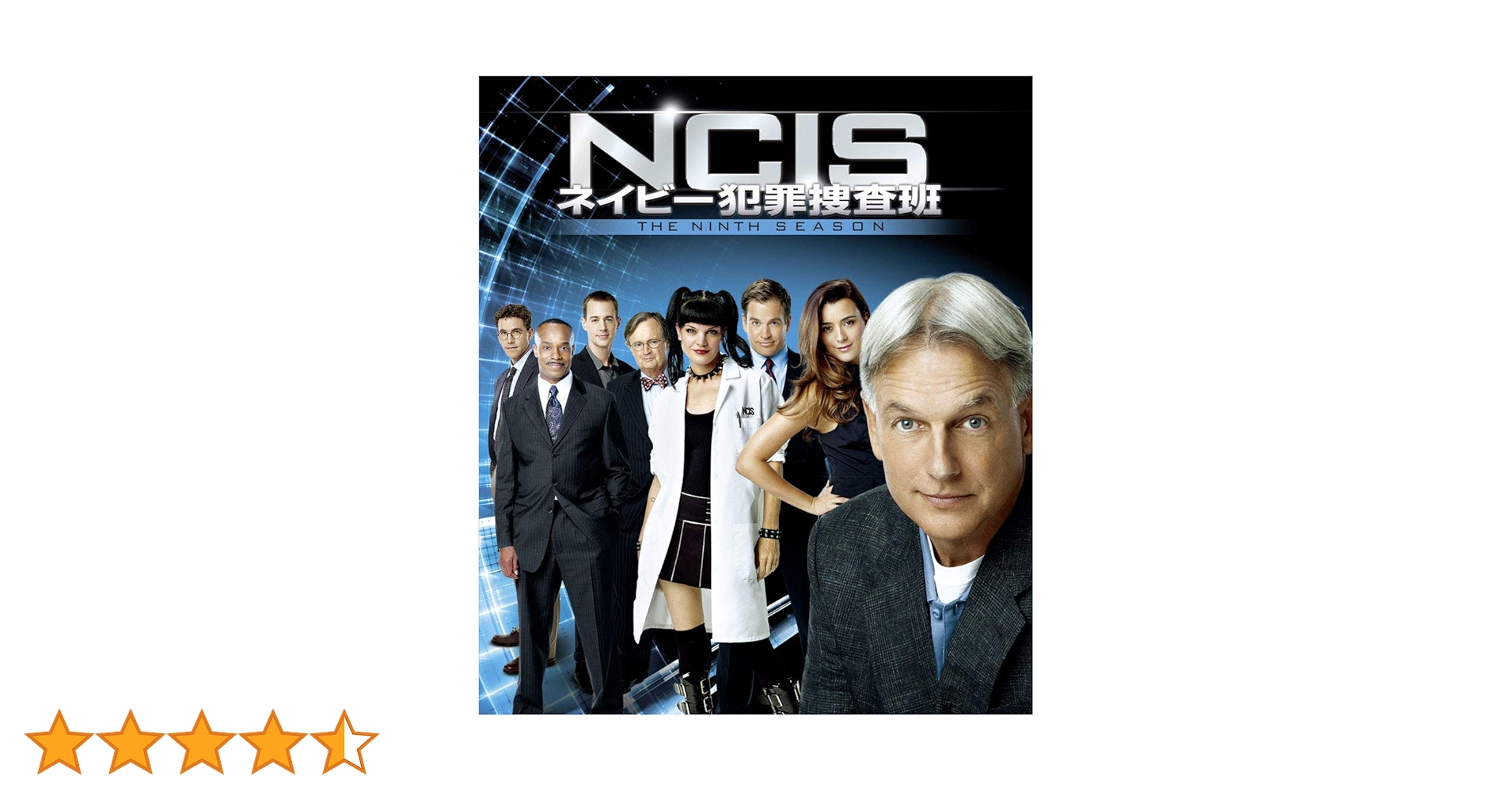 Amazon.co.jp: NCIS ネイビー犯罪捜査班 シーズン9(トク選BOX)(12枚組